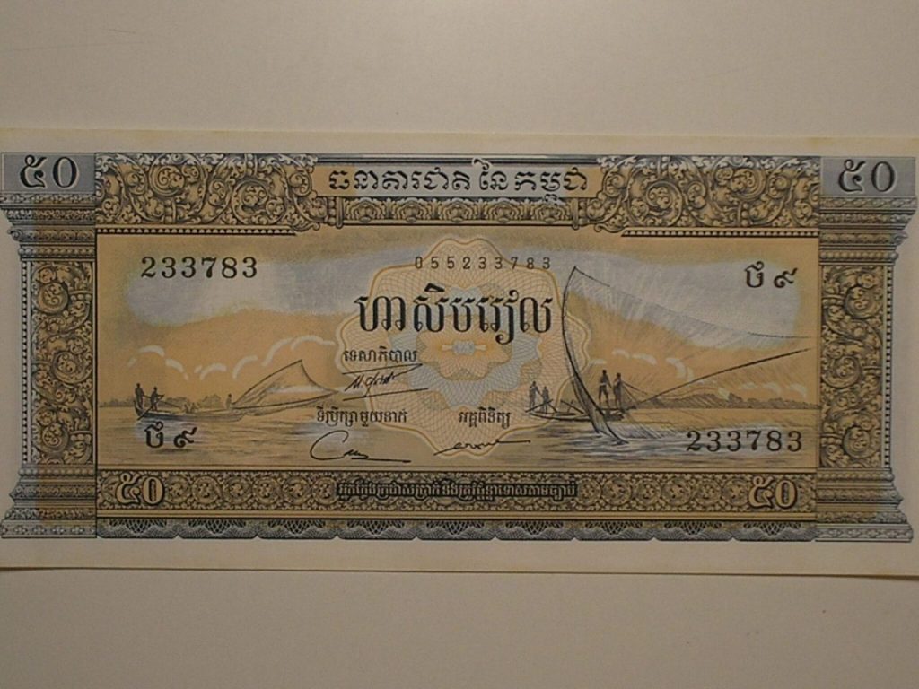 | Casa do Colecionador Cambodja) 50 Riels - 1956 / Escassa / Flor de Estampa / ce01