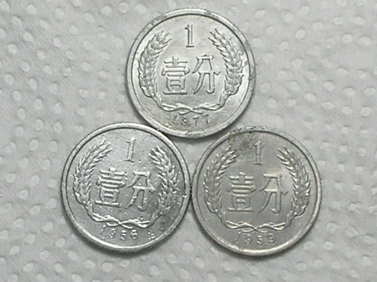 | Casa do Colecionador China) 1 Fen - 1956/1959/1977 / Aluminio / box4