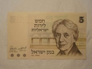 Israel) 5 Lirot - 1973 / Flor de Estampa / ce03