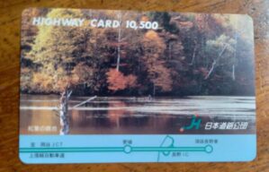 5c1. Bilhete de transporte JCT Japan Highway. Rio e Floresta.