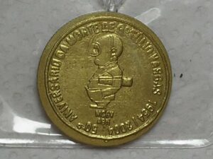 Medalha Aniversário 50 anos da Morte de Getúlio vargas 1954/2004 / Cunhada sobre 2 Cruzeiros 1950 / m100.5