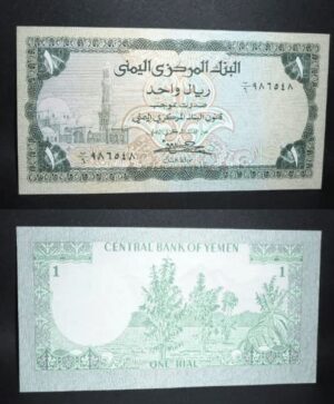 CÉDULA 1 RIAL YEMEN FE .