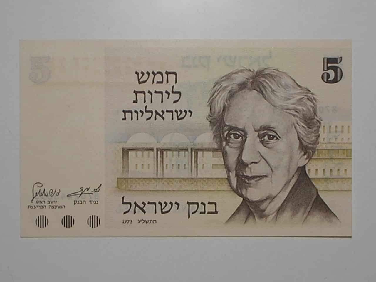 | Casa do Colecionador Israel) 5 Lirot - 1973 / Flor de Estampa / ce04