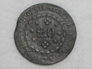 40 Réis - 1831-R / 22 Tulipas / Fv / Império D. Pedro I / Cobre / Escassa / Bc / box21
