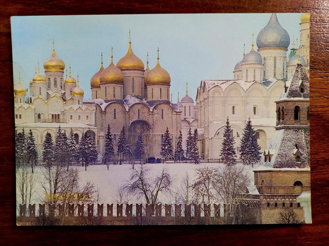 | Casa do Colecionador Cartão Postal Estrangeiro - Rússia (Moscou) 1984