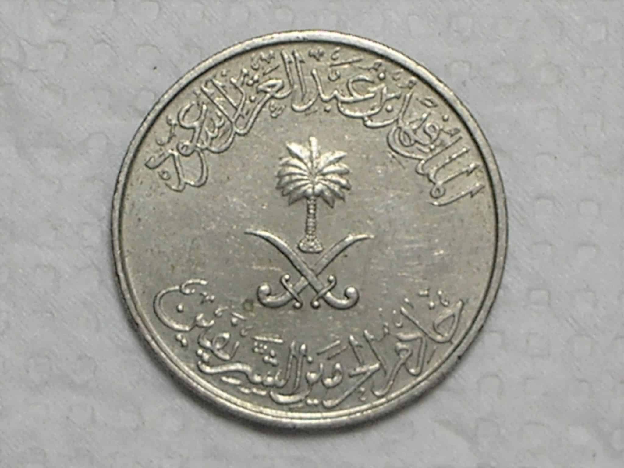 | Casa do Colecionador Arabia Saudita) 25 Halala - 1987 / co-Ni / box30