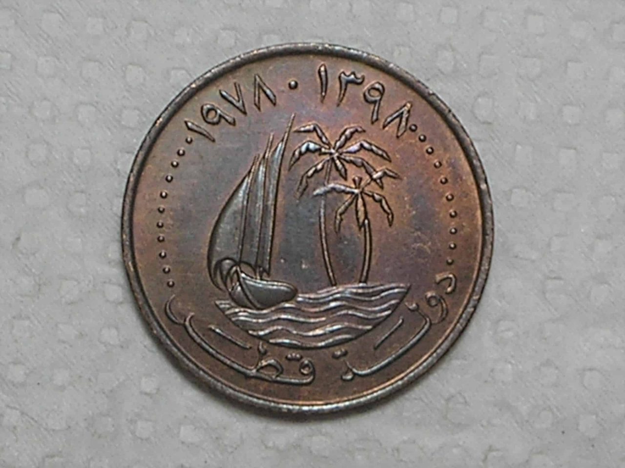 | Casa do Colecionador Qatar) 5 Dirhams - 1978 / Bronze / box31