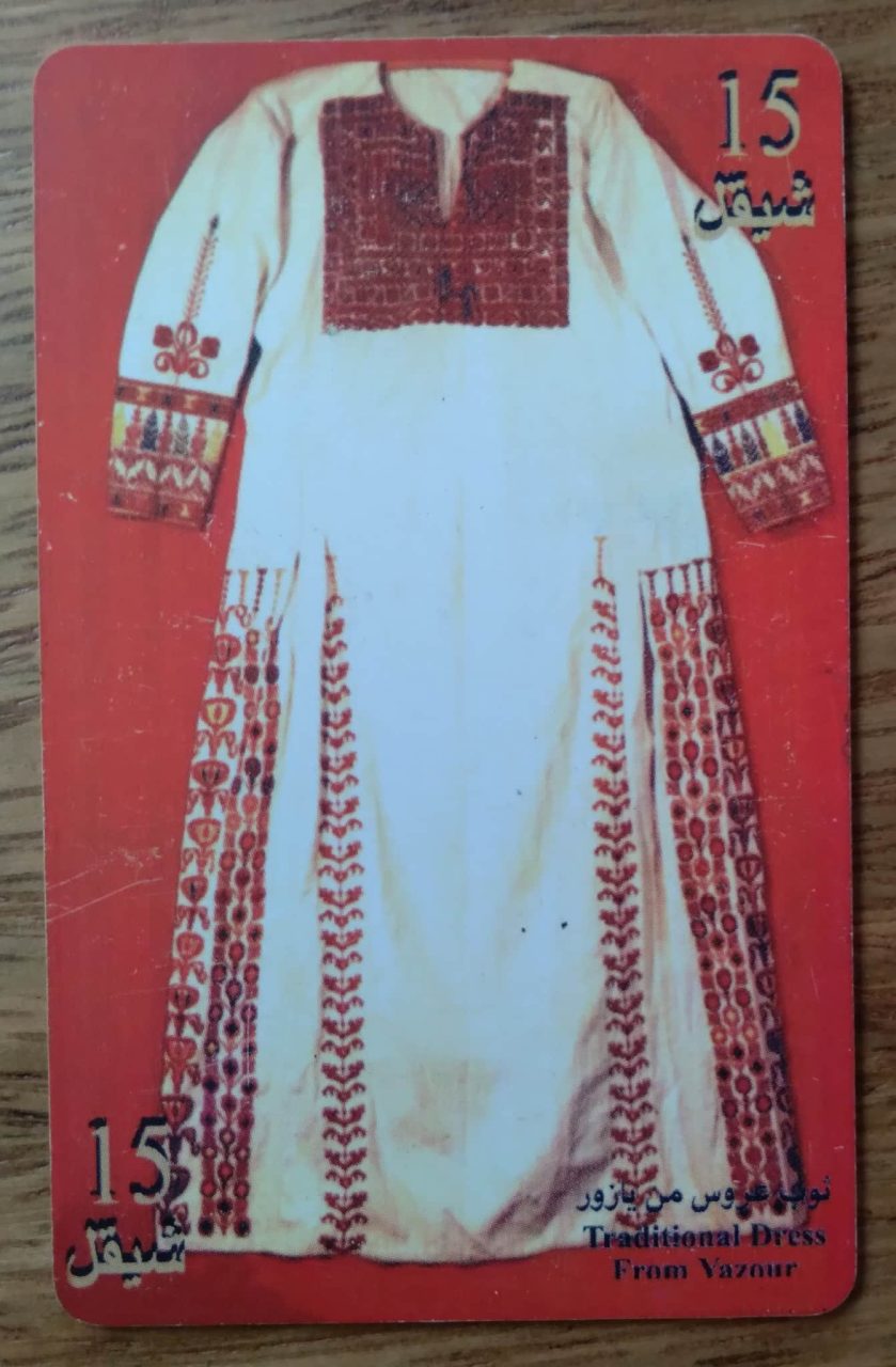 | Casa do Colecionador Cartão Palestina Telecom Chip 1999 / Vestido tradicional Yazour.