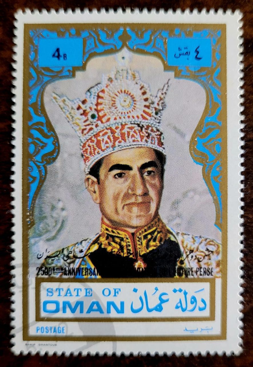 | Casa do Colecionador State of Oman - Selos Cinderela - Personalidade