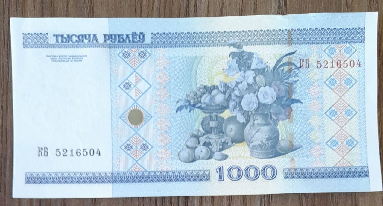 | Casa do Colecionador Cédula Bielorrússia de 1.000 Flor de estampa