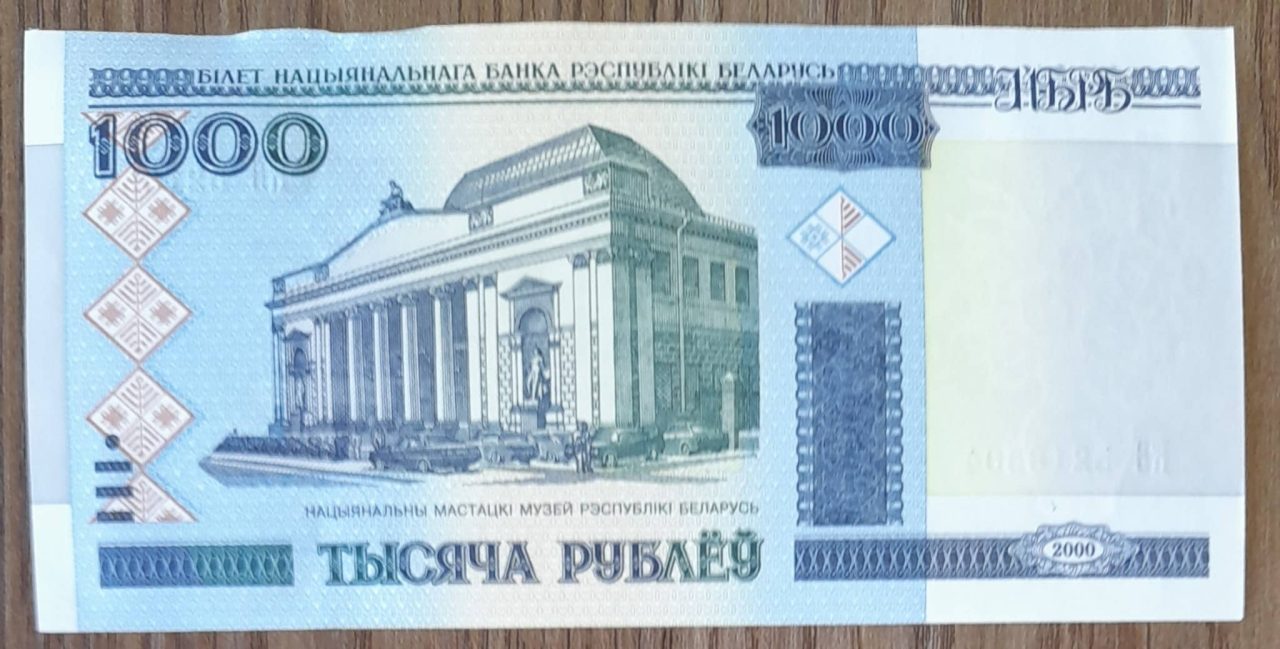 | Casa do Colecionador Cédula Bielorrússia de 1.000 Flor de estampa