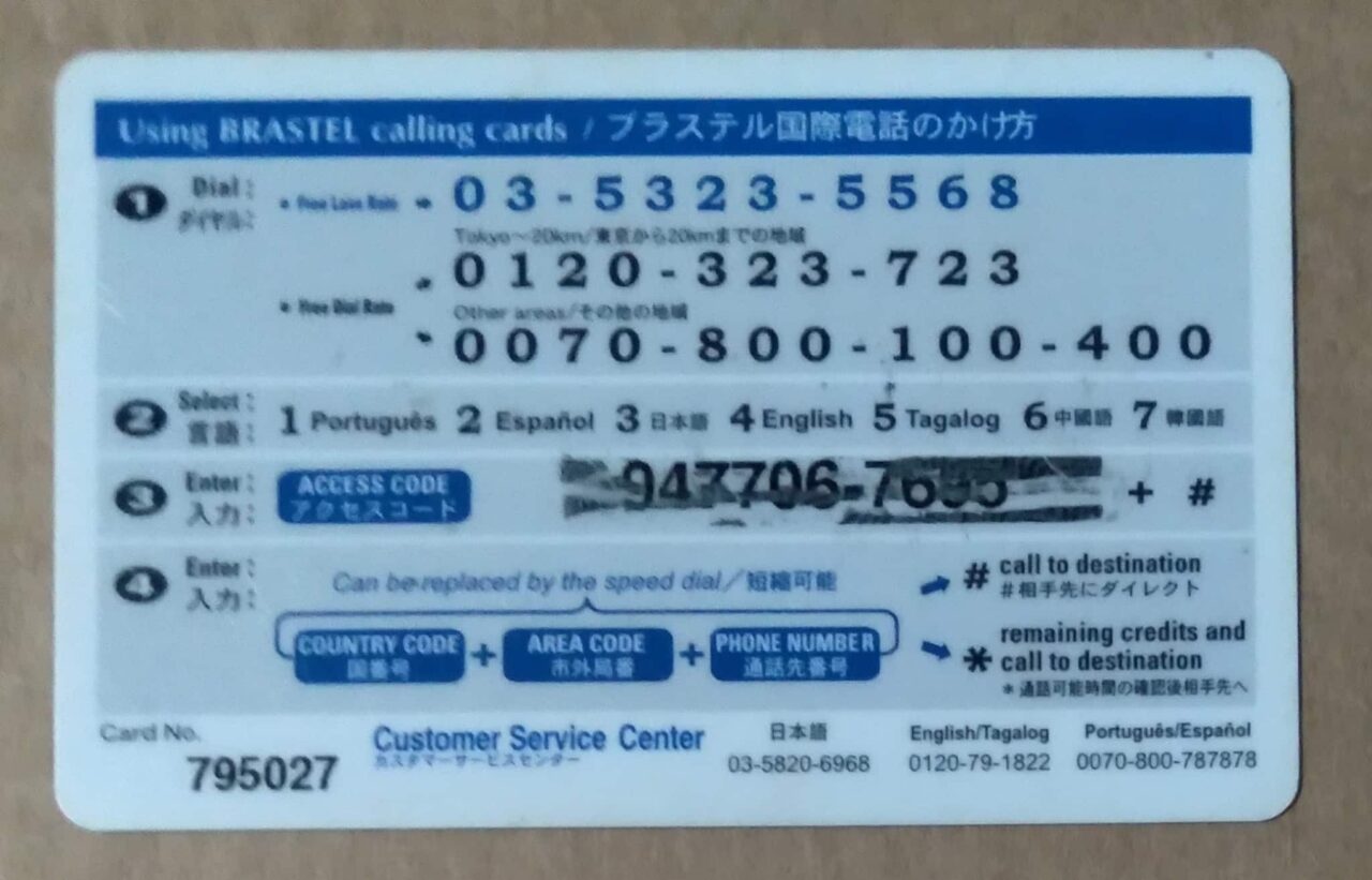 | Casa do Colecionador Cartão Japão Brastel Smart Phonecard / Amarelo imagens do mundo