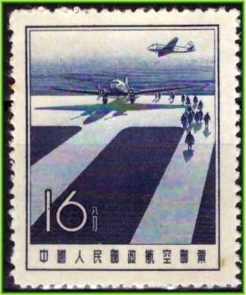 | Casa do Colecionador China - Aviões no aeroporto - 1957 - Aéreo - Selo novo emitido sem goma