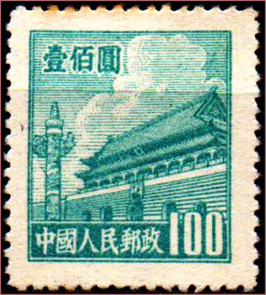 | Casa do Colecionador China - Gate of Heavenly Peace - 1950 - 3ª Emissão