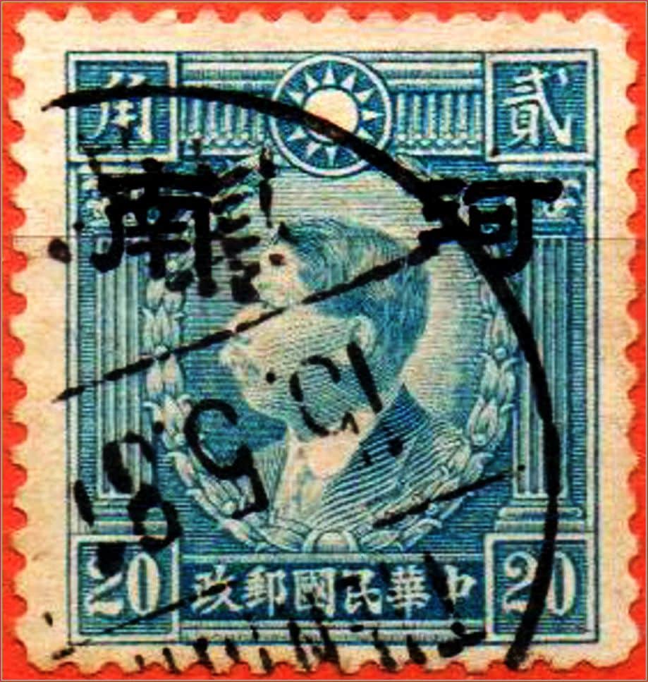 | Casa do Colecionador China (Ocupação no Japão) - Norte da China - Honan - 1941