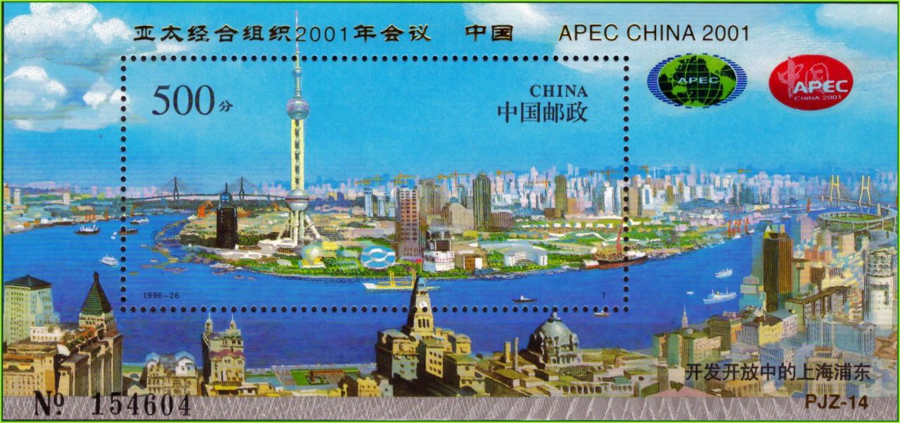 | Casa do Colecionador China - Vista panorâmica de Shangai - 2001 - Bloco com sobre estampa
