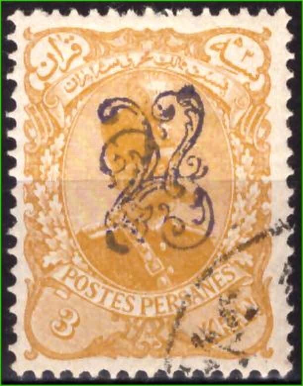 | Casa do Colecionador Pérsia - Mozaffar - Eddin Shah Qajar - 1899 - Carimbo a mão