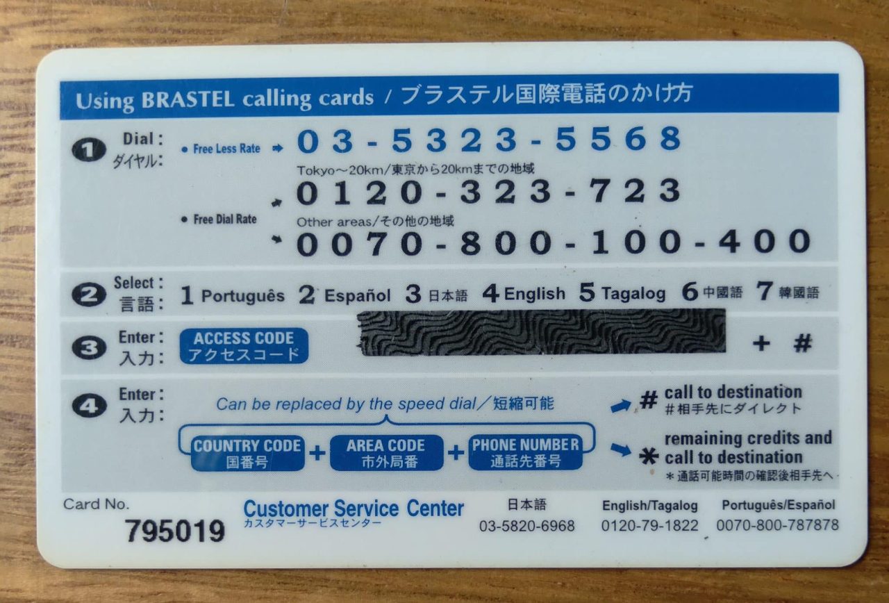 | Casa do Colecionador Cartão Japão Brastel Pré / Novo sem uso.