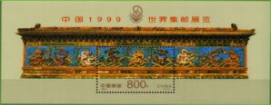 China - Exibição Filatélica Mundial - 1999 - Bloco