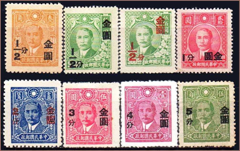 | Casa do Colecionador China (Imperial) - Dr. Sun Yat-sen - 1948 - S/Completa - Sobretaxa gold yuan