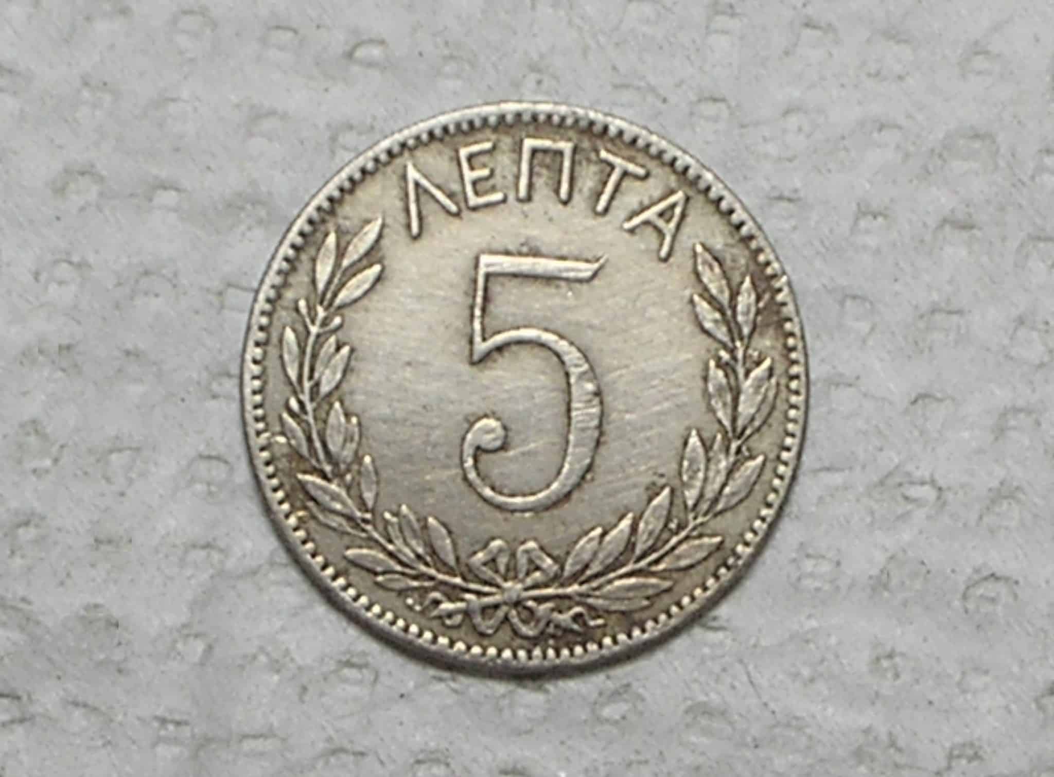 | Casa do Colecionador Grecia) 5 Lepta - 1894-a / Co/Ni / box40