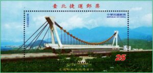 Taiwan (República da China) - Estação Chientan - Transporte rápido - 2001 - Bloco