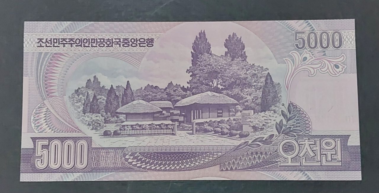 | Casa do Colecionador Cédula da Coreia