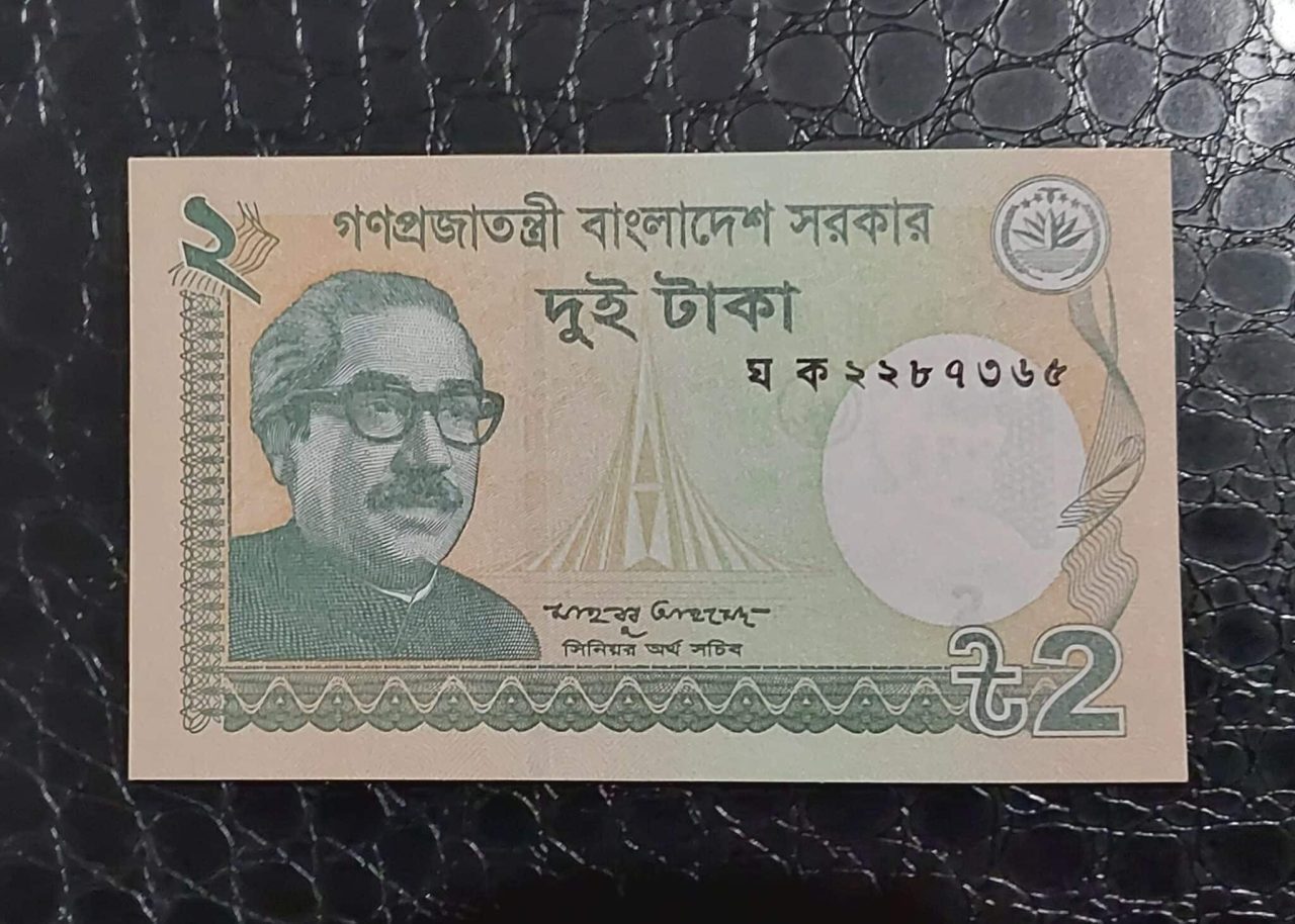 | Casa do Colecionador Cédulas do mundo Bangladesh Fe Sku 614