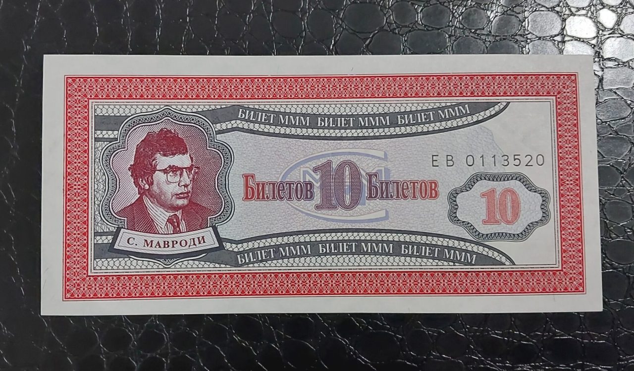 | Casa do Colecionador Cédulas do mundo Rússia Fe Sku 616