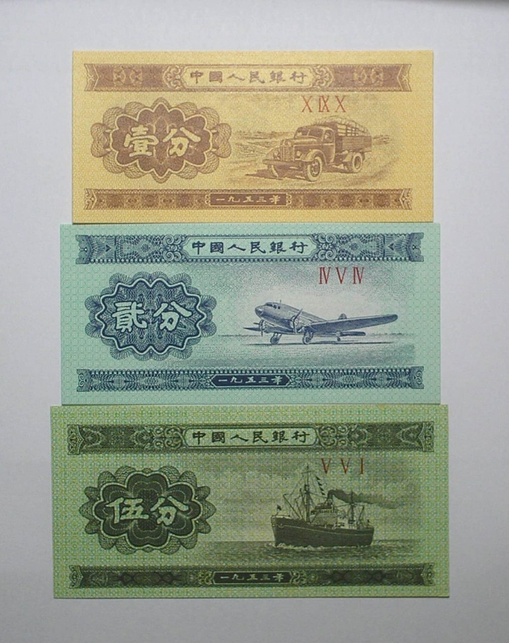 China / Cédula Estrangeira / 1 - 2 - 5 Fen - 1953 / Série transporte / Flor de Estampa