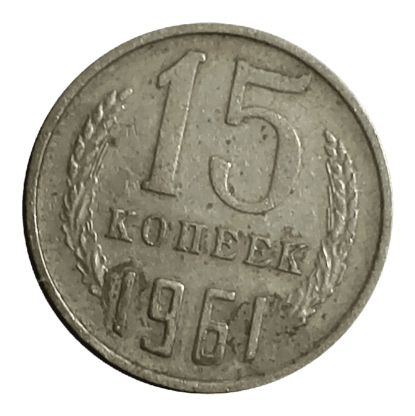 | Casa do Colecionador Moedas do mundo Rússia SKU 509