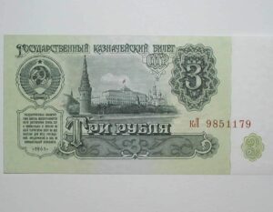 Russia / Cédula Estrangeira / 3 Ruble - 1991 / CCCP - Foice e Martelo / Flor de Estampa