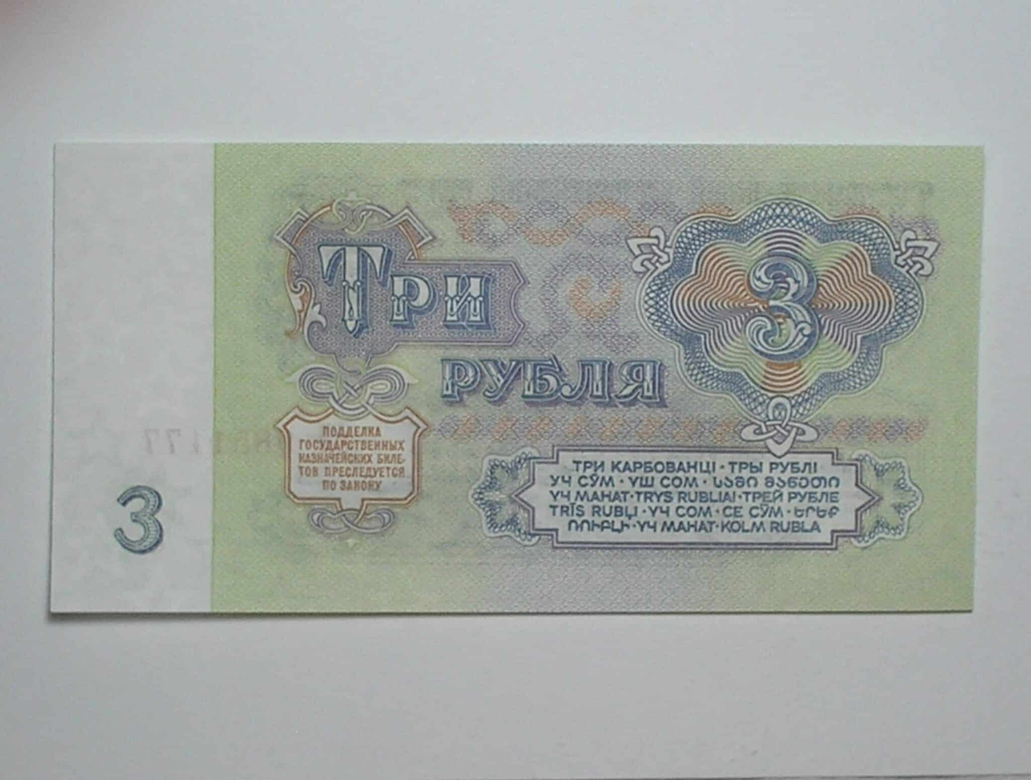 | Casa do Colecionador Russia / Cédula Estrangeira / 3 Rubles - 1961 / CCCP - Foice e Martelo / Flor de Estampa