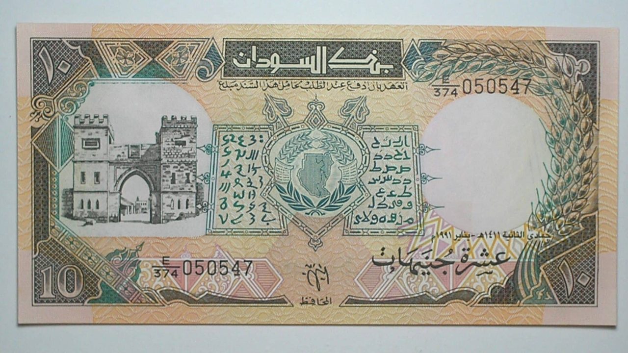| Casa do Colecionador Sudão / Cédula Estrangeira / 10 Sudanese Pounds - 1991 / Flor de Estampa