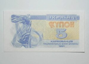 Ukrania / Cédula Estrangeira / 5 Karbovanets - 1991 / Flor de Estampa