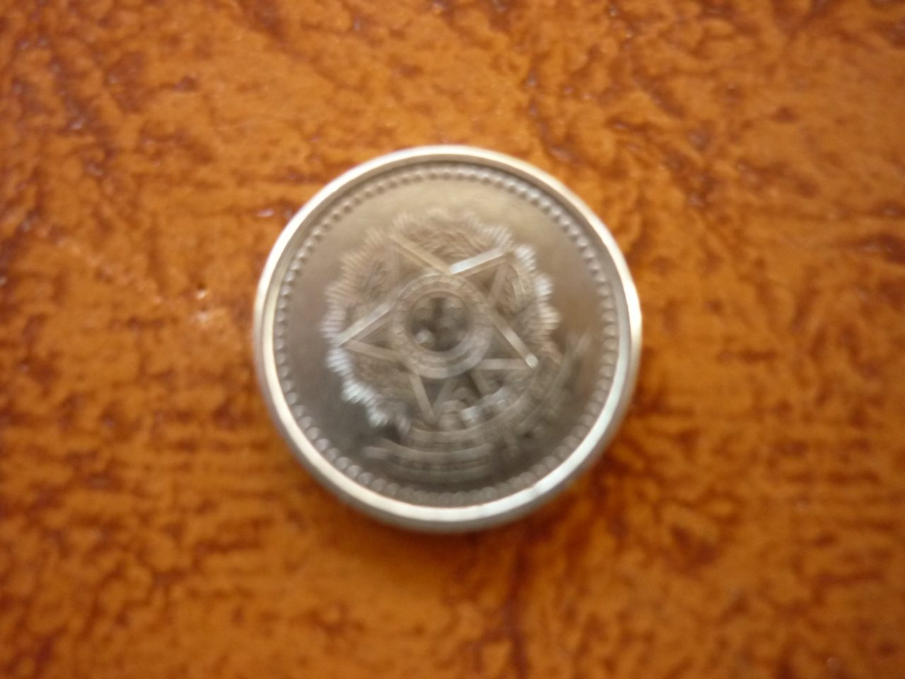 | Casa do Colecionador 1 CENTAVO 1986 COM DATA DUPLA VER FOTOS .