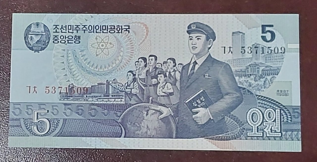 | Casa do Colecionador Cédulas do mundo Coreia do Norte Fe Sku 747