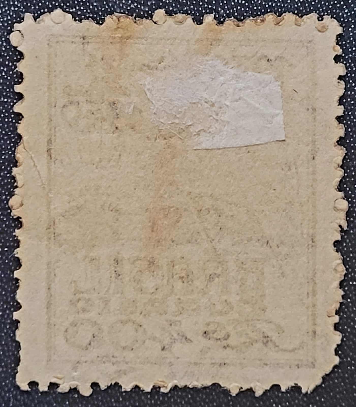 | Casa do Colecionador Comemorativos - RHM C0157 (Usado) 400 Réis - Decênio do Governo de Getúlio Vargas - 18/12/1940 (Selos do Brasil)