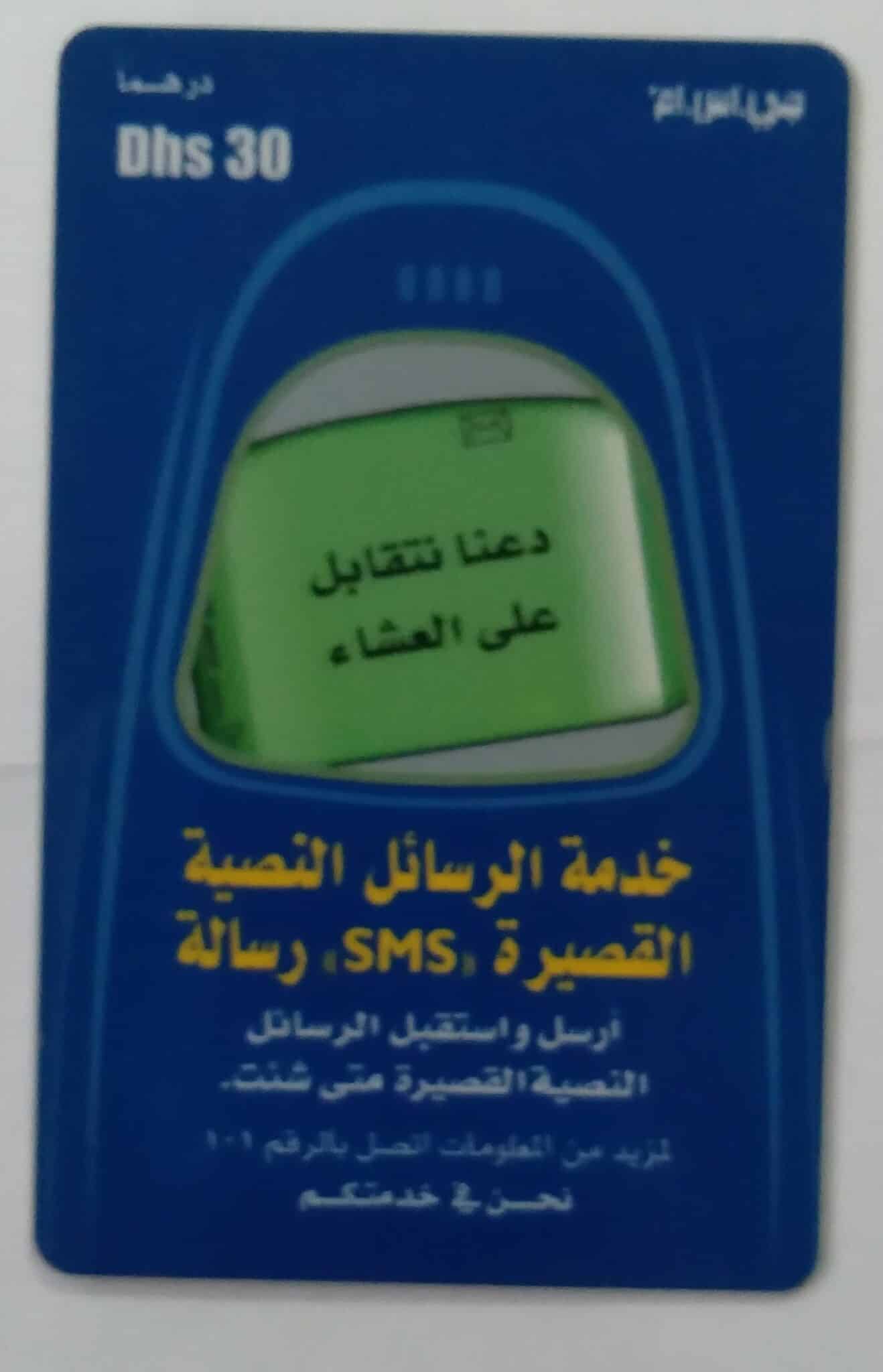 | Casa do Colecionador Cartão telefone Emirados Árabes Etisalat. Tecla verde em Cartão azul.