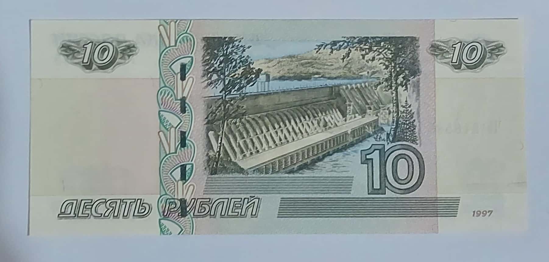 | Casa do Colecionador Cédulas do mundo Rússia FE Sku 857