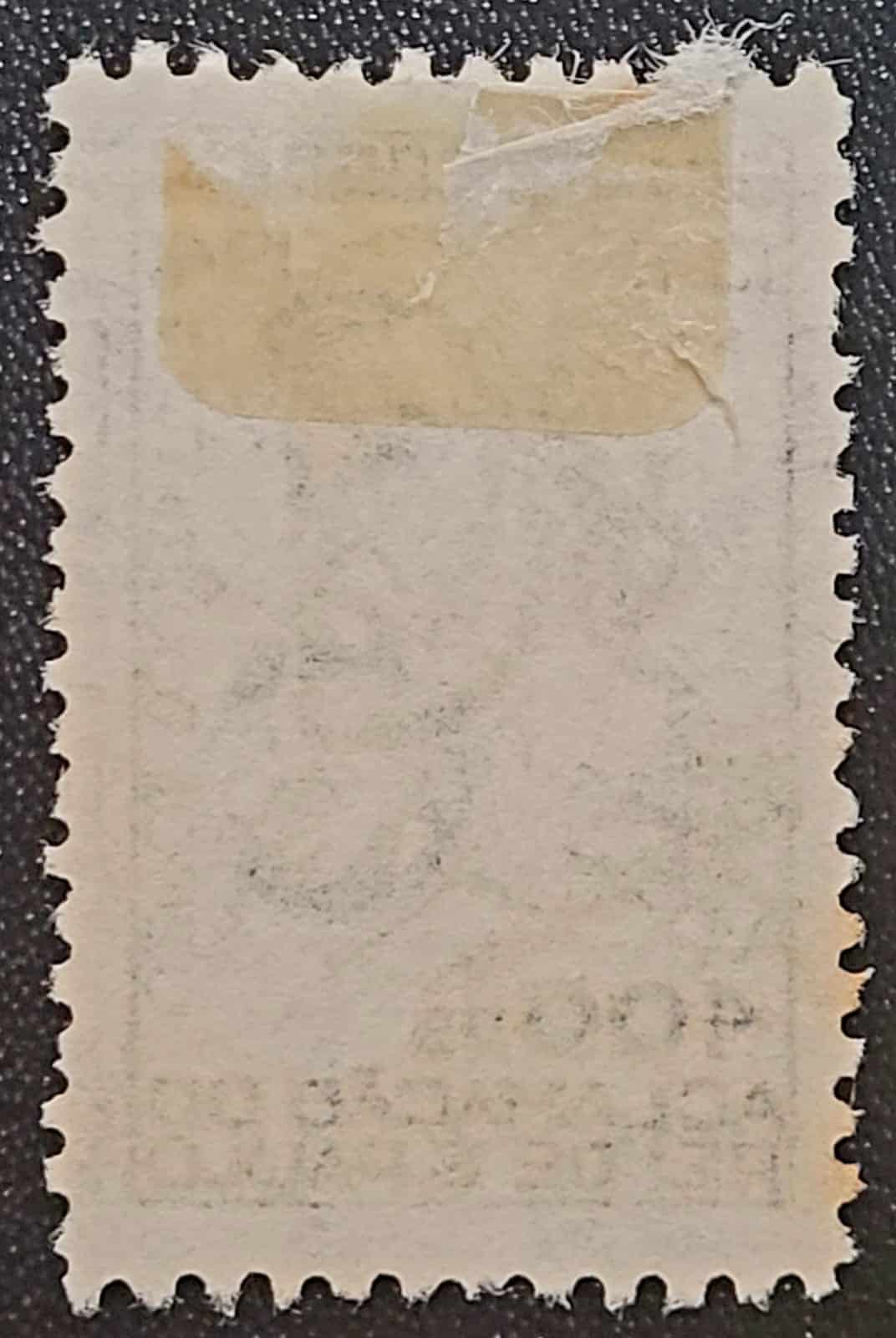 | Casa do Colecionador Comemorativos - RHM C0169 (Usado) 400 Réis - Tricentenário da Aclamação de Amador Bueno a Rei de São Paulo - 20/10/1941 (Selos do Brasil)