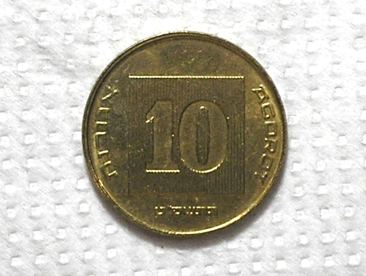 | Casa do Colecionador Israel) 10 Agorot - 1988 / Je-5748 / 22mm / Bz/al / box55