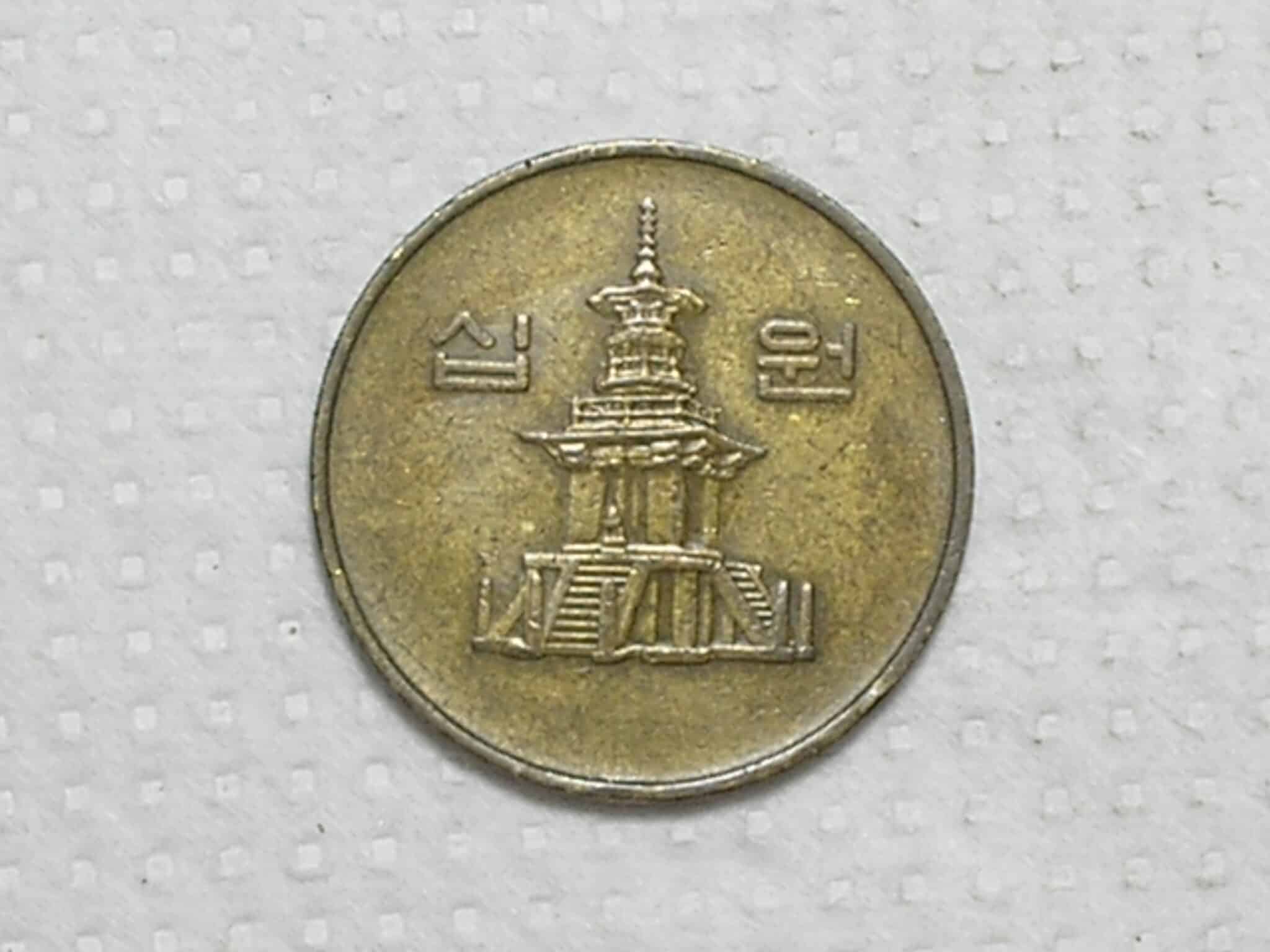 | Casa do Colecionador Korea) 10 Won - 1985 / 22mm / Brass / box55