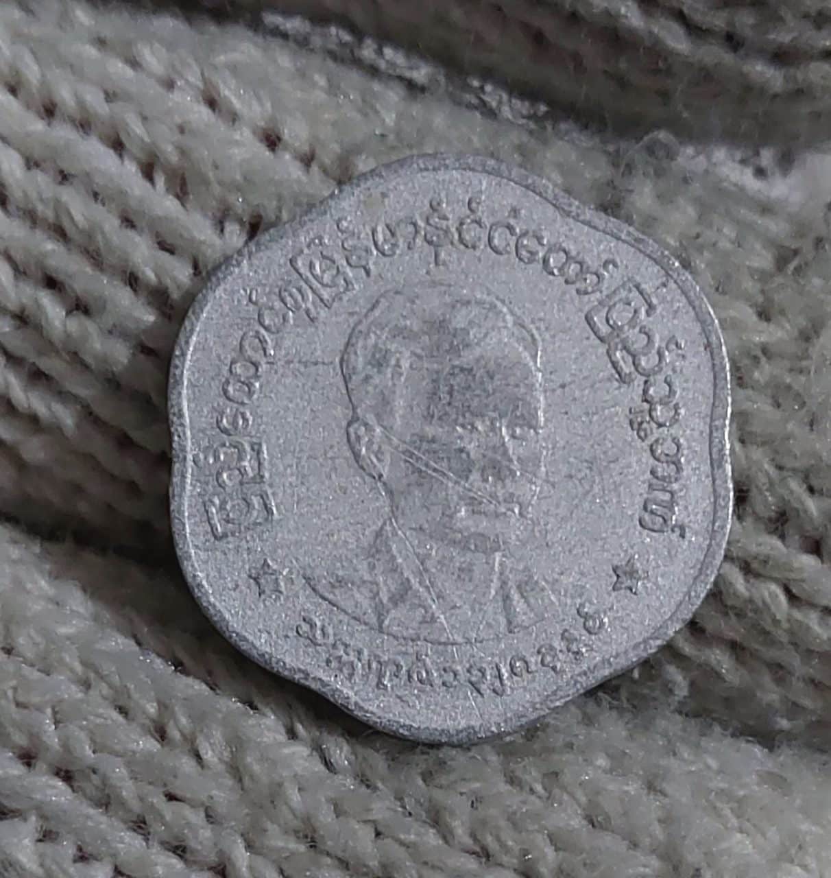 | Casa do Colecionador Moedas do mundo Myanmar Sku 960