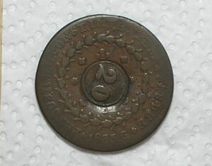 80 Réis - 1833-Goias / 24 Tulipas / Carimbo 20 / Cobre / bc/Mbc / cod.300