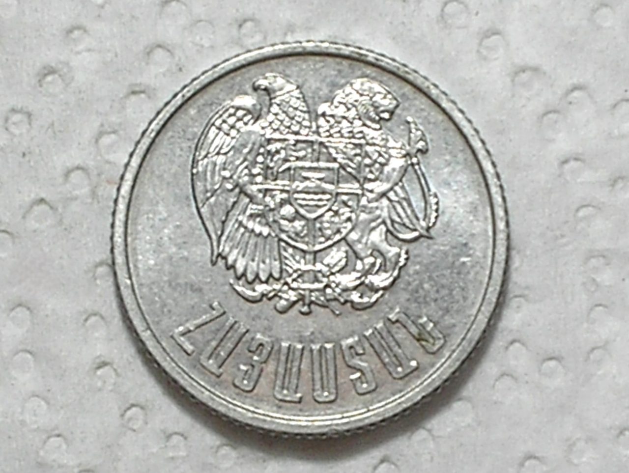 | Casa do Colecionador Armênia) 3 Dram - 1994 / Serrilhada / 24mm - 1,65g. / Sob / Al / box56
