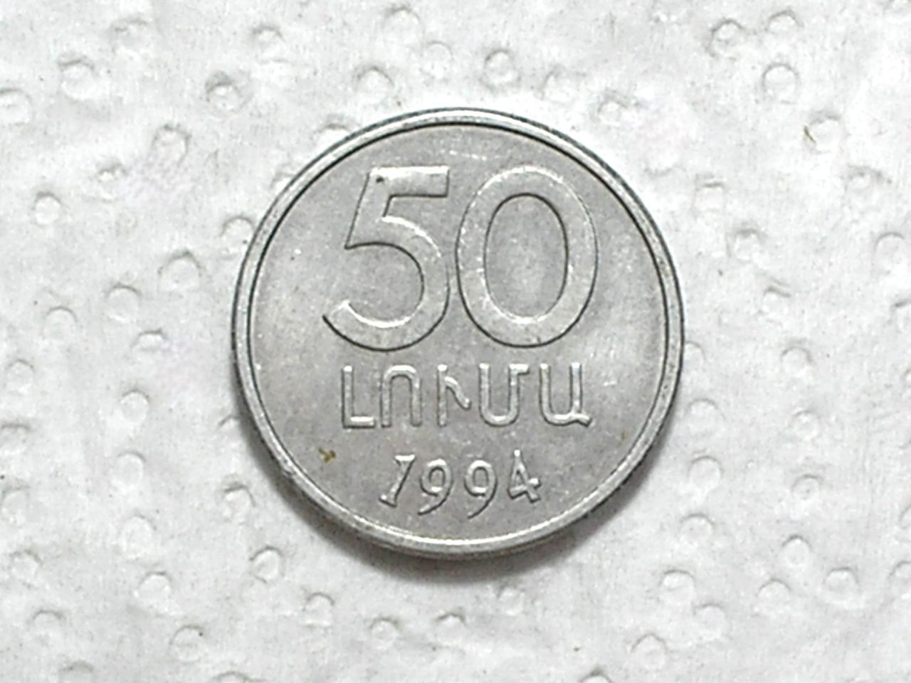 | Casa do Colecionador Armênia) 50 Luma - 1994 / Serrilhada / 20mm / Sob / Al / box56