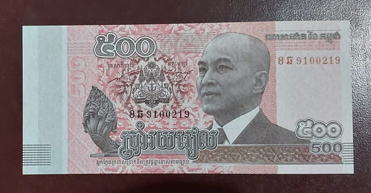 | Casa do Colecionador Cédulas do mundo Camboja FE Sku 1018