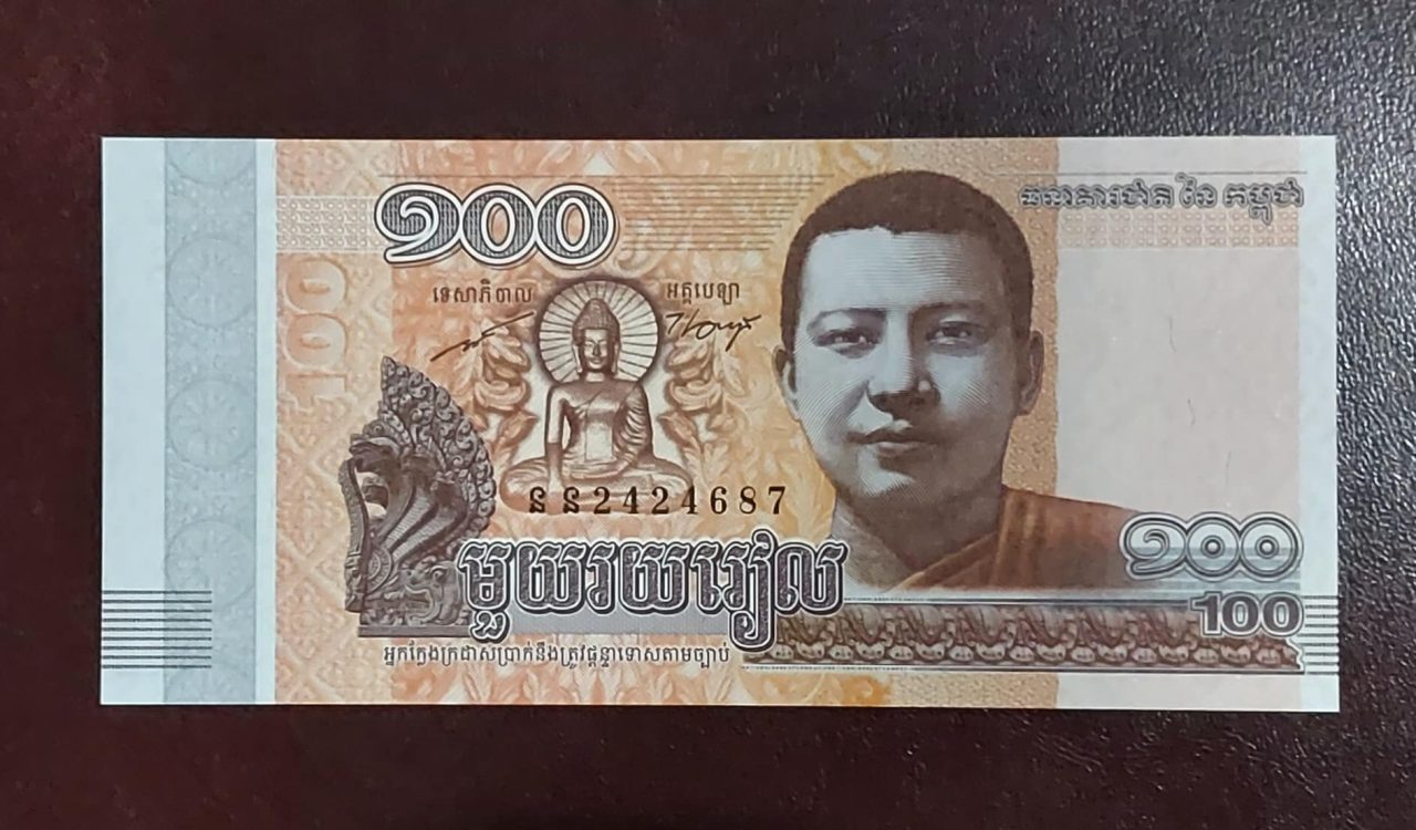 | Casa do Colecionador Cédulas do mundo Camboja FE Sku 1022