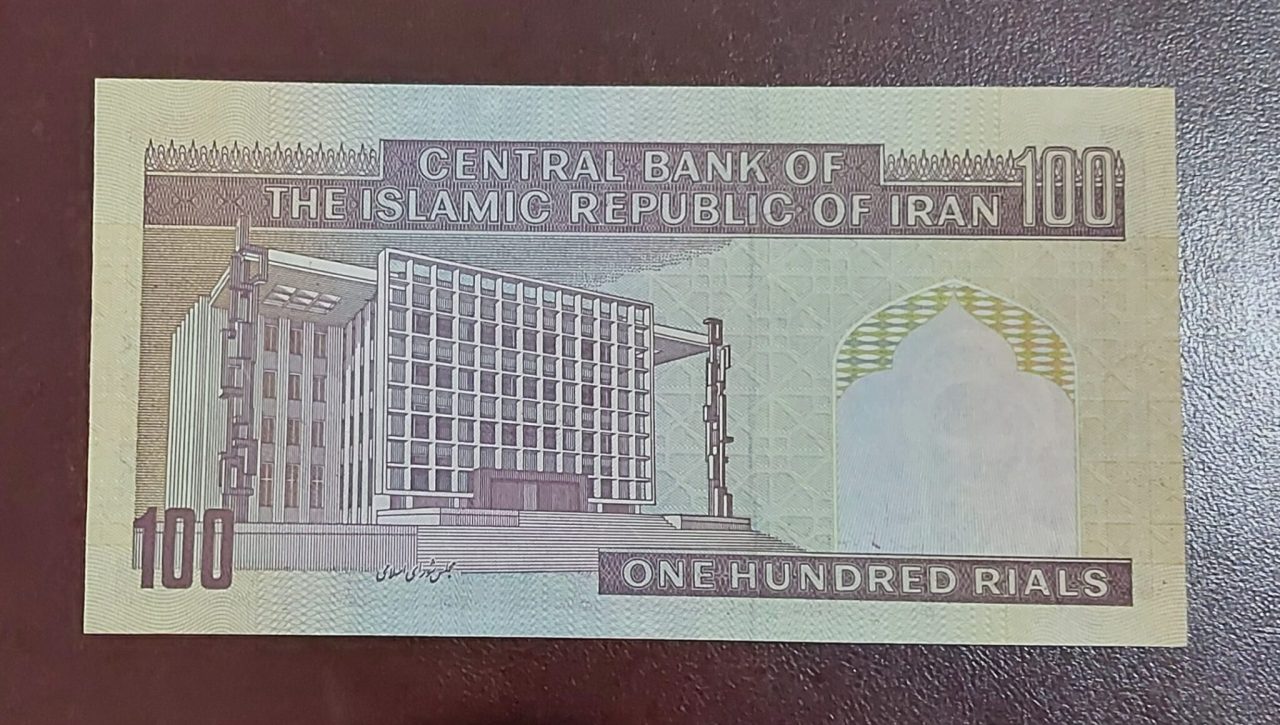 | Casa do Colecionador Cédulas do mundo Iran FE Sku 1011